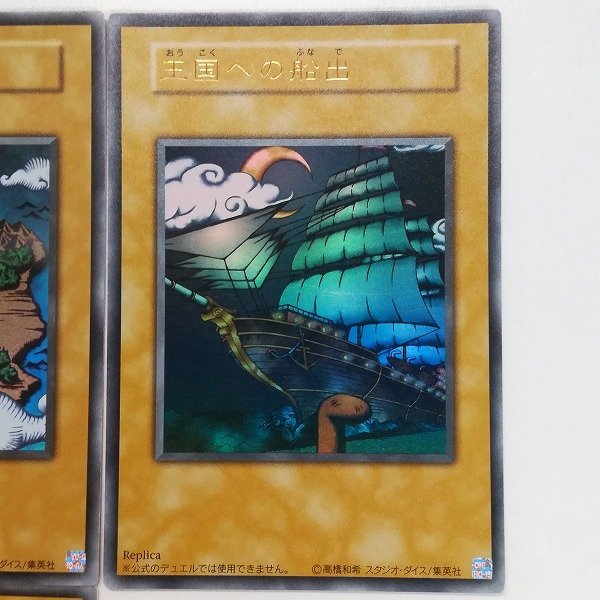 遊戯王 遊戯王 王国 王国への船出 王の右手の栄光 ウルトラ psa10 3連