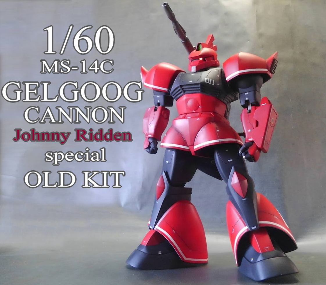 【全国無料，爆買い】 1/60 旧キット ゲルググキャノン ジョニーライデン機 改修塗装済完成品(完成品)｜売買されたオークション情報、yahooの商品情報をアーカイブ公開 - オークファン 完成品