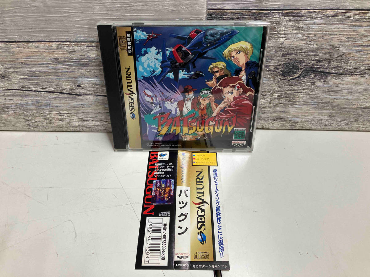 【セガサターン】 BATSUGUN/バツグン　T20605G 【帯付】
