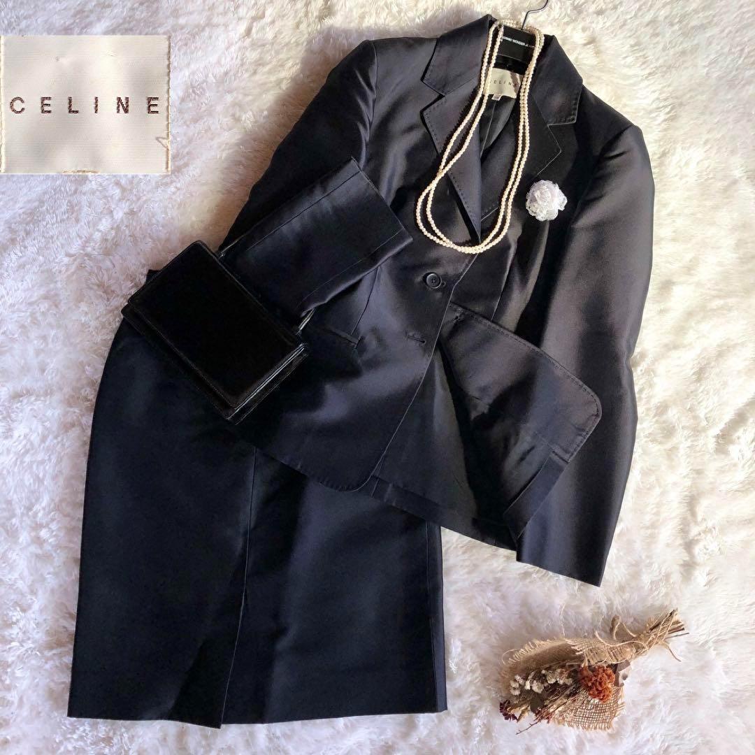 美品 CELINE【セレブの余裕】セリーヌ セットアップスーツ ジャケット スカート 最高級シルク100% お受験 ブラック S フランス製