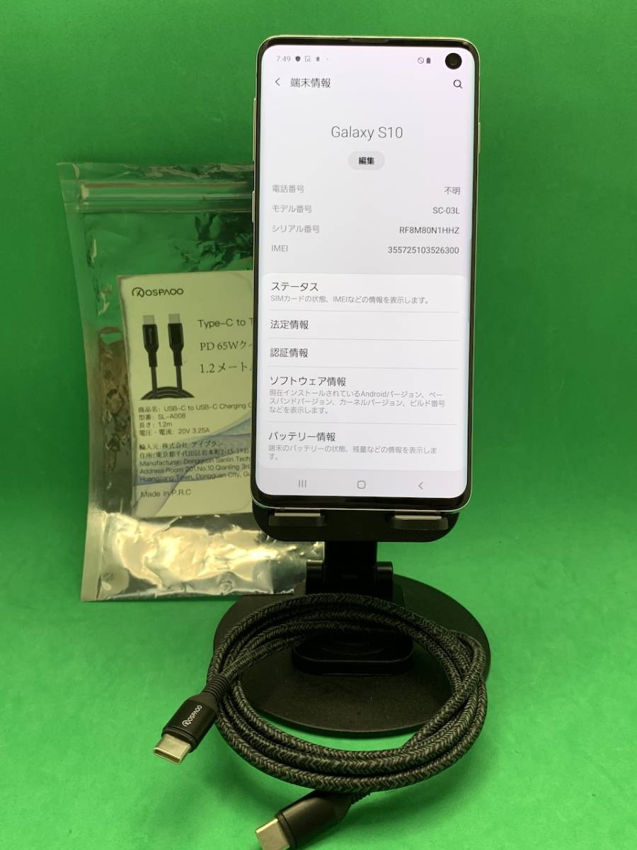 スマートフォン・携帯電話 Galaxy S10 プリズムホワイト 128GB SIM