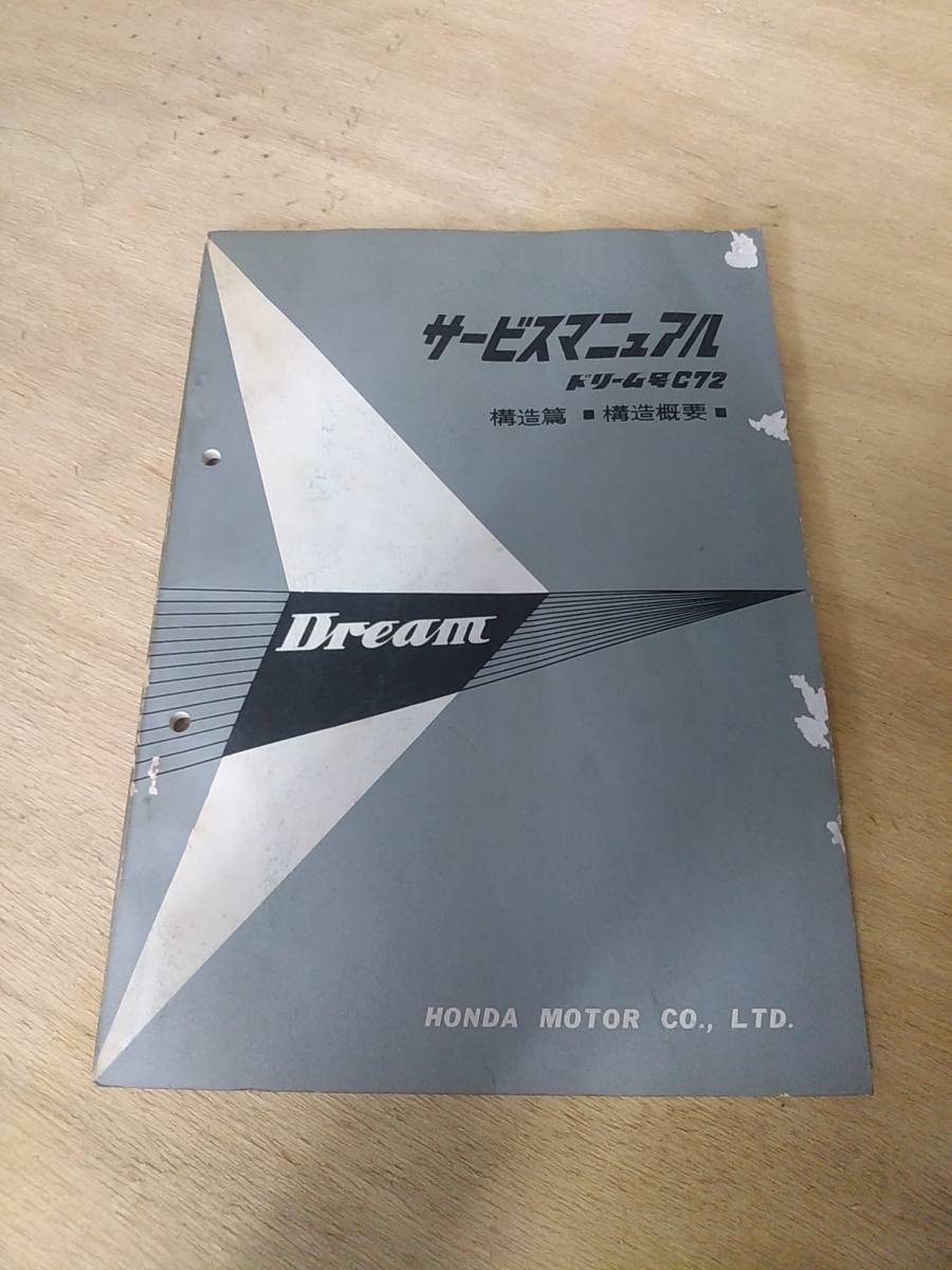 ホンダ VF750F サービスマニュアル+パーツリスト ホンダ VF750F