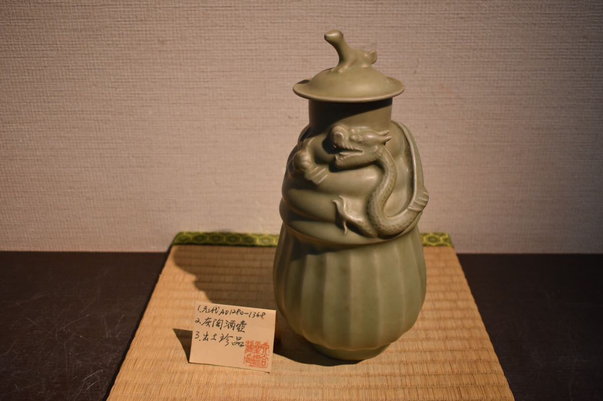GEZ1015コレクター所蔵品時代 越州窯獅子壺 ⁄朝鮮美術 骨董 | GEY350