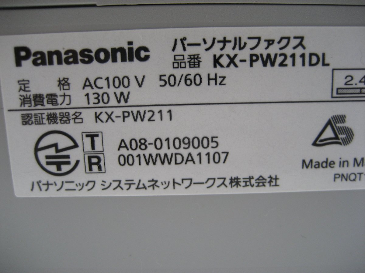 パナソニック FAX KX-PW211（シルバー おたっくす : 子機1台付き 0 