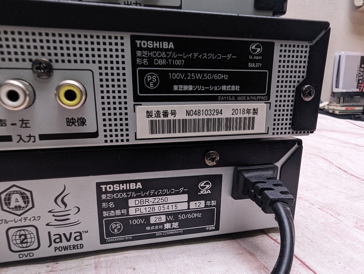 東芝 BDレコーダー TOSHIBA まとめ売り - メルカリ 安い，格安 DBR