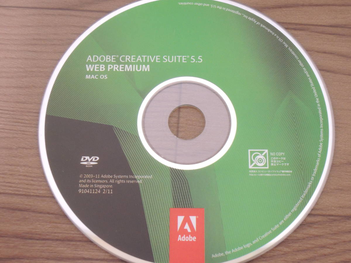 Adobe Creative Suite 5.5 Web Premium Mac版 アカデミック 正規品
