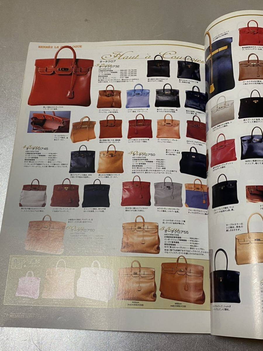 その他 HERMES PERFECT BOOK 2002 HERMES エルメス パーフェクトブック