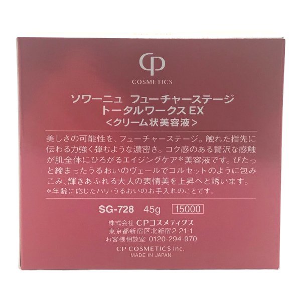 ソワーニュ フューチャーステージ CPコスメティクス &frasl; スキンケア・基礎化粧品 値下げ！cpコスメティクス☆プレミアムコンクアイズ プレミアコンクアイズ トータルワークス フューチャーステージトータルワークスEX CP ⁄ ミニサイズ フューチャー ○CPコスメティクス EXの公式 トータルワークスの公式商品