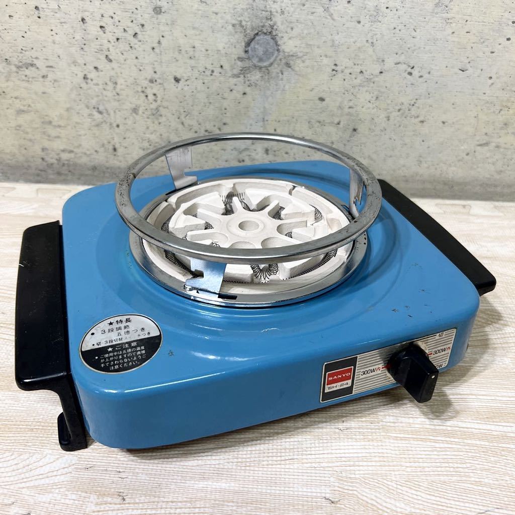 レトロ サンヨー 電気コンロ SH-24 100V 600W ブルー 3段階五徳 の入札 
