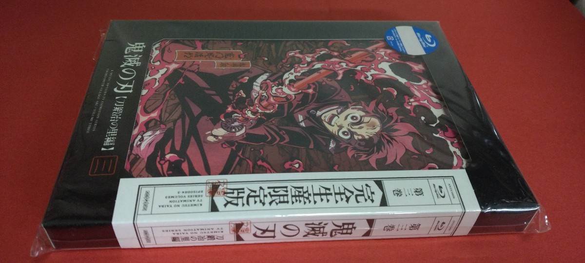 Blu-ray 鬼滅の刃 刀鍛冶の里編 3 第三巻 完全生産限定版