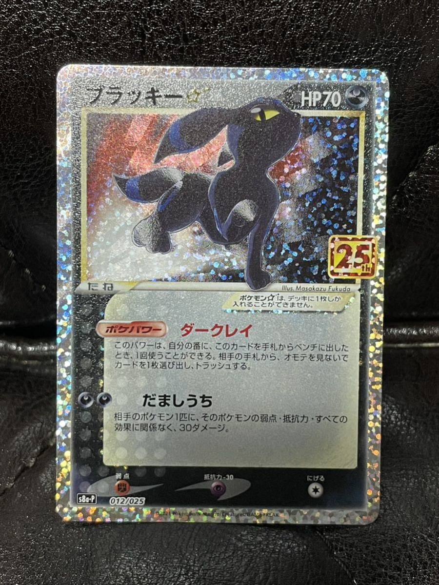 ブラッキー ブラッキーまとめ売り 【公式通販】