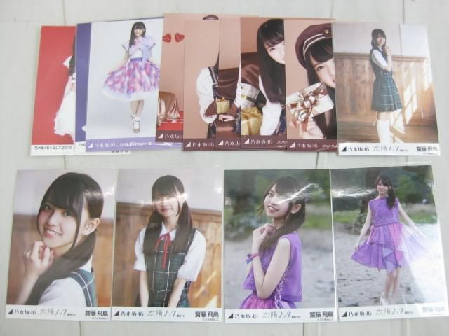 Amazon.co.jp: 乃木坂46 生写真 齋藤飛鳥 太陽ノック 3種コンプ