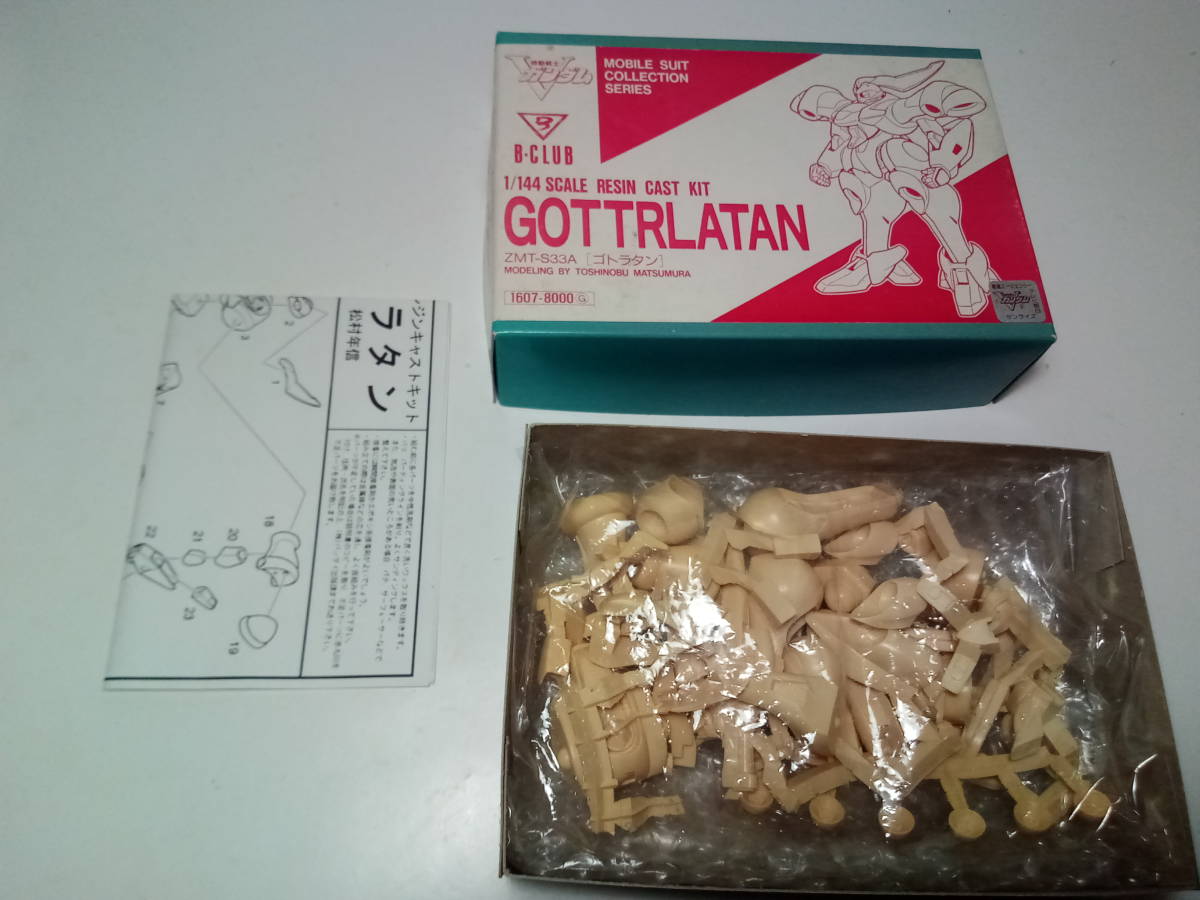 1/144 ゴトラタン GK（ガレージキット）機動戦士Vガンダム 未組み立て 