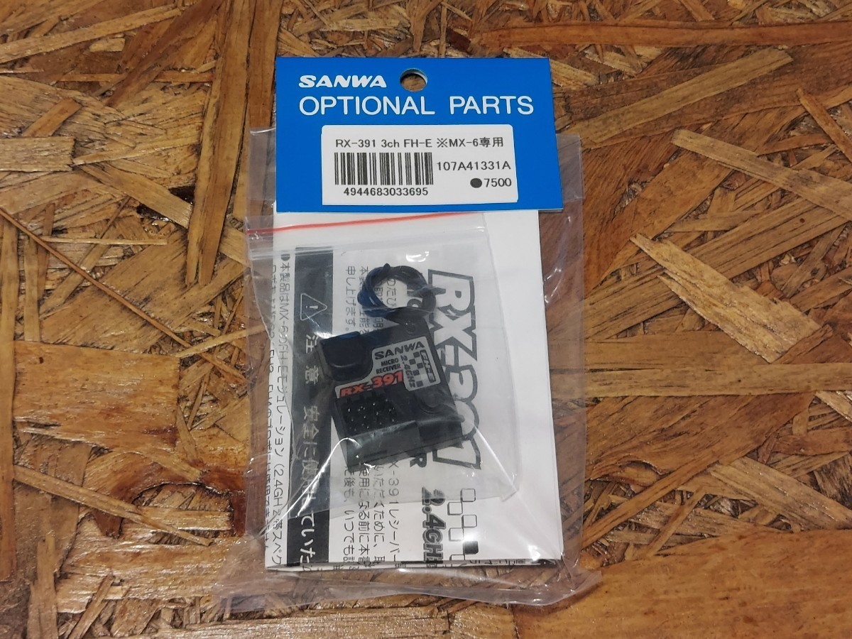 SANWA サンワ 受信機 RX-391 新品未使用品 ラジコン フタバ タミヤ RX