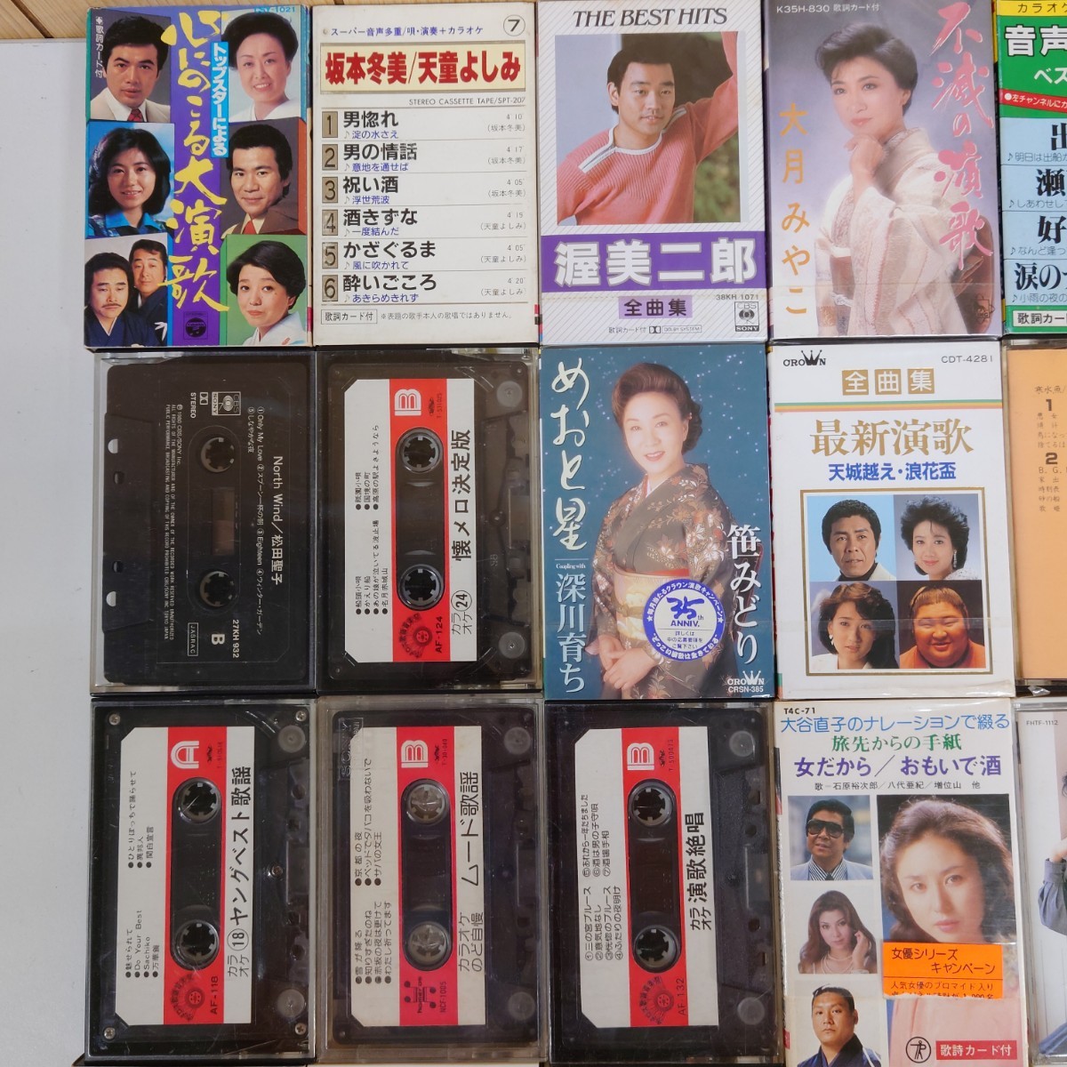 1円~【コレクター放出品】演歌 歌謡曲 洋楽 等 カセットテープ まとめ  