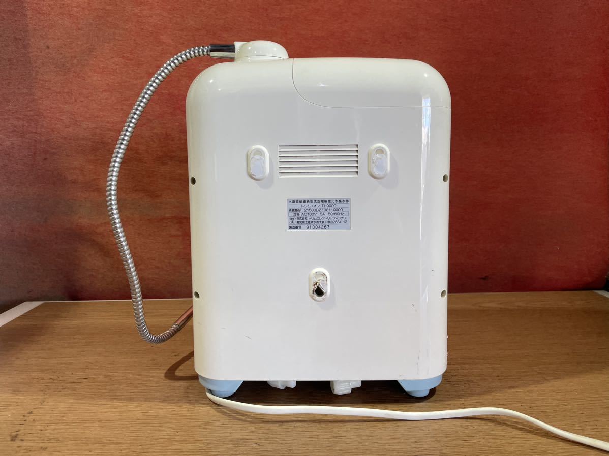 ① TRIM ION / トリムイオン TI-9000 / 電解還元水整水器 中古品 まあ