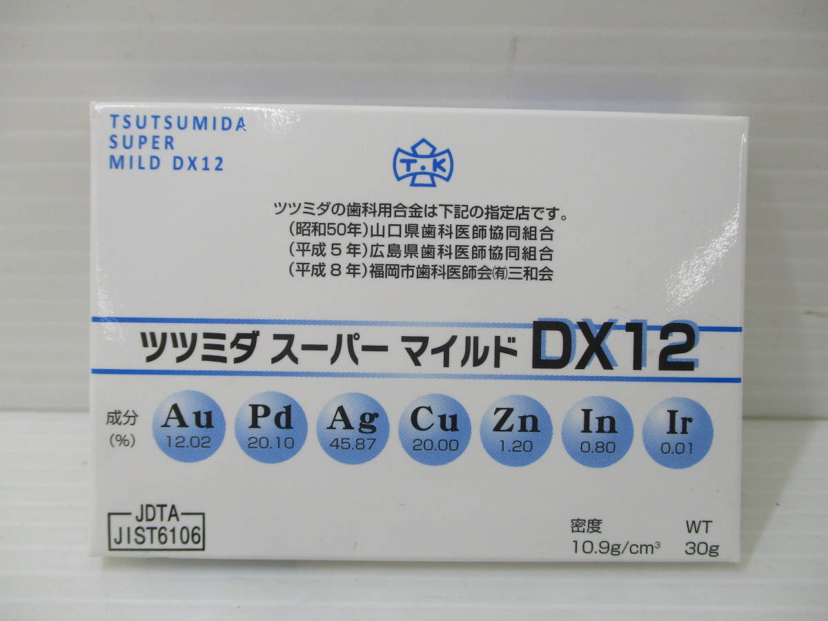 230893-006 未開封 ツツミダ スーパーマイルド DX12 30g 歯科鋳造用金銀パラジウム合金①
