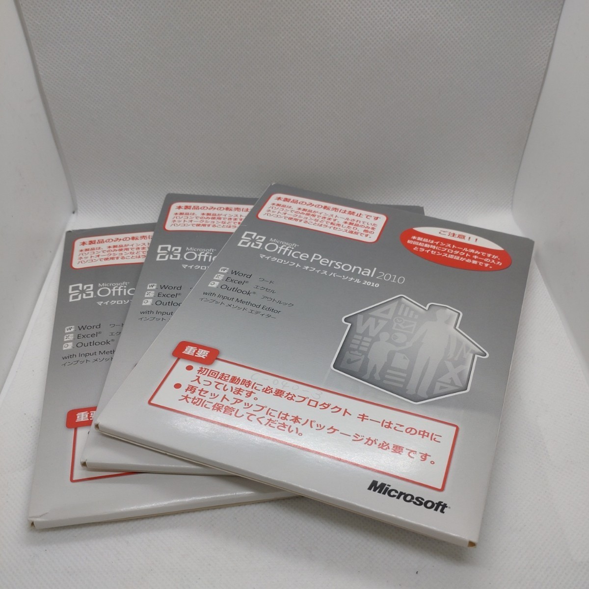 Microsoft Office Personal2010　3つセット②　オフィスソフト