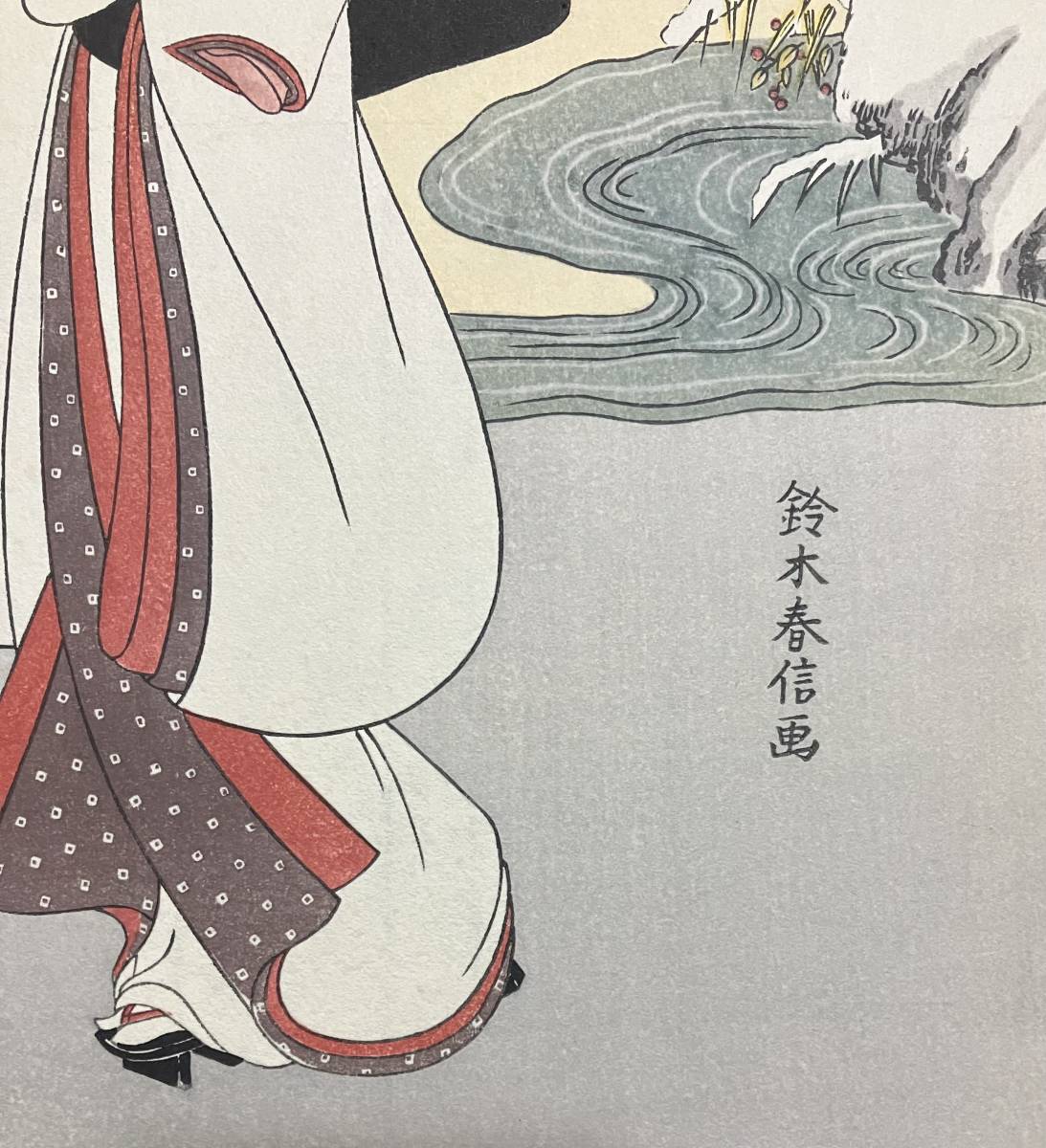 復刻版 鈴木春信 Γ鷺娘」 美人図 浮世絵 木版画 錦絵 高見澤版 サイズ