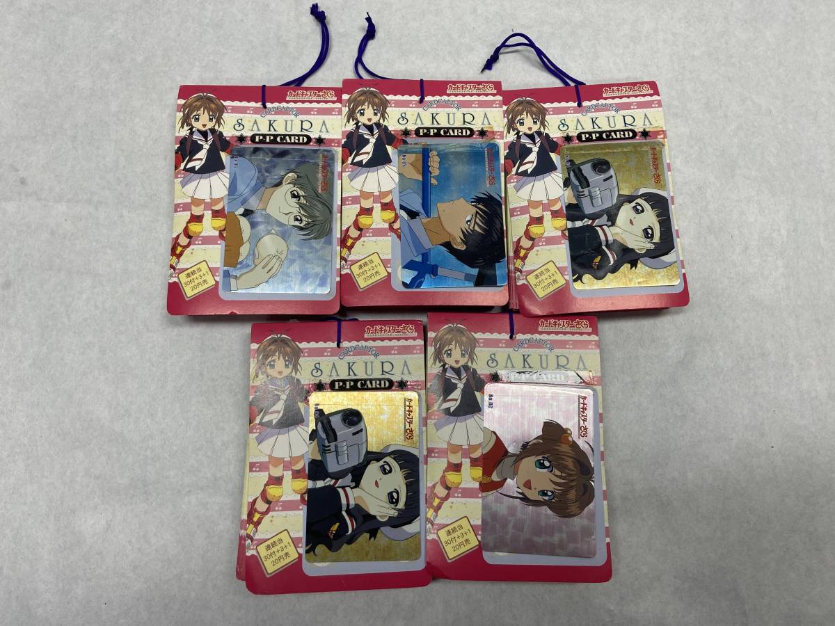 激レア☆未開封!☆カードキャプターさくら PPカード NO.1～9 10束