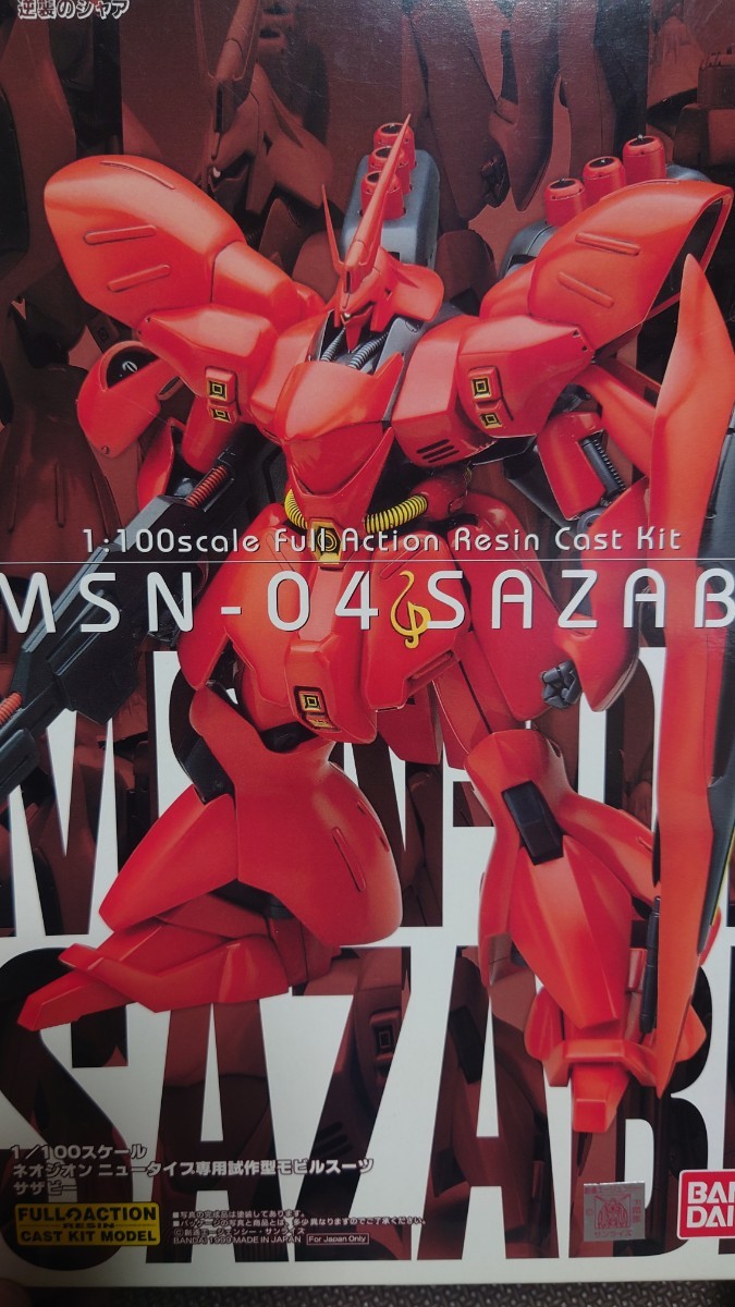 1/100 サザビー WAVE SAZABI 商品の説明WAVE製サザビーソフ…