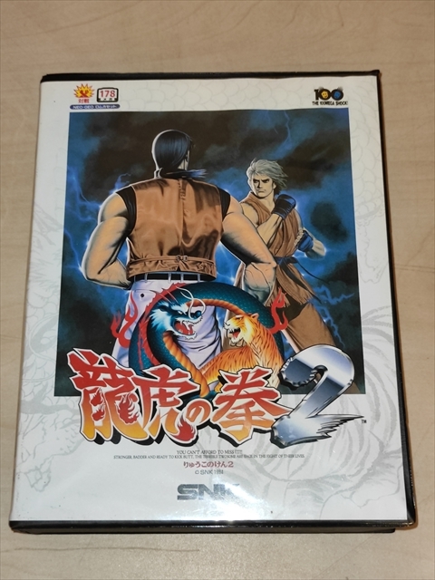 SNK NEOGEO ネオジオROMカセット 龍虎の拳 2 SNK NEOGEO ネオジオ