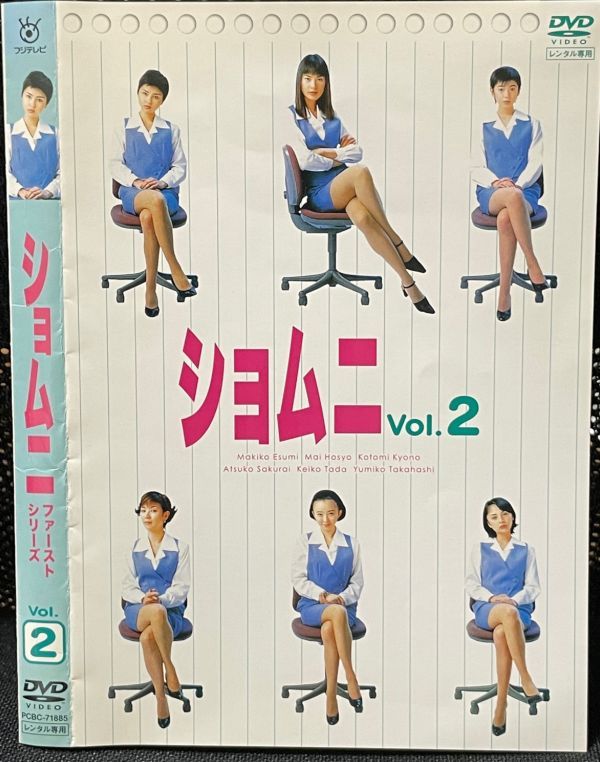 匿名発送】DVD ショムニ ファーストシリーズ 全6巻 レンタル落ち 送料