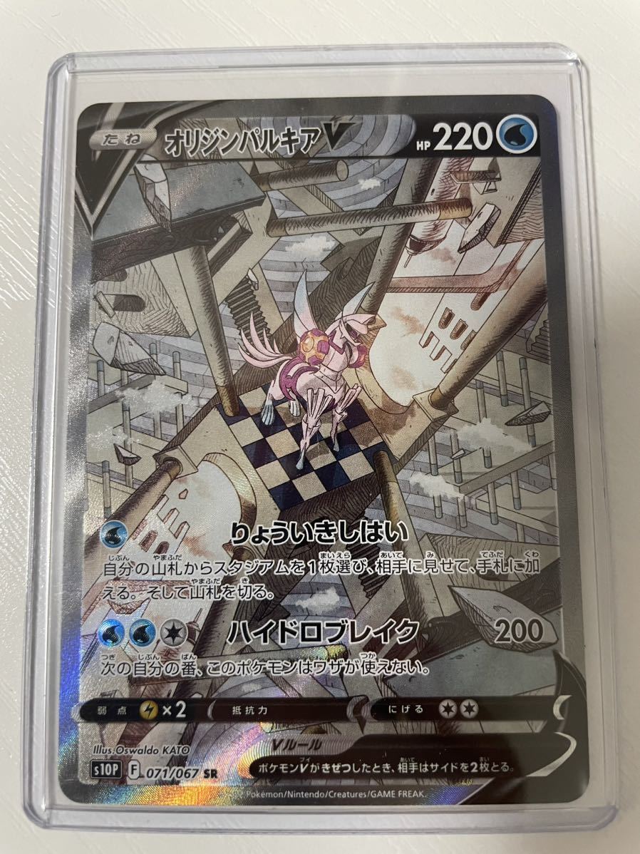 SA SR オリジンパルキアV ポケモンカード sa スペシャルアートの通販