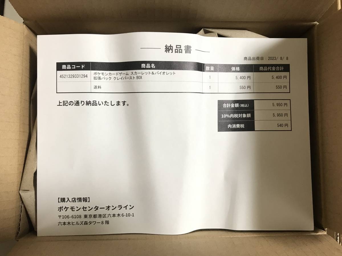 ポケモンカード 未開封 クレイバースト BOX シュリンク付き | 安い商品 