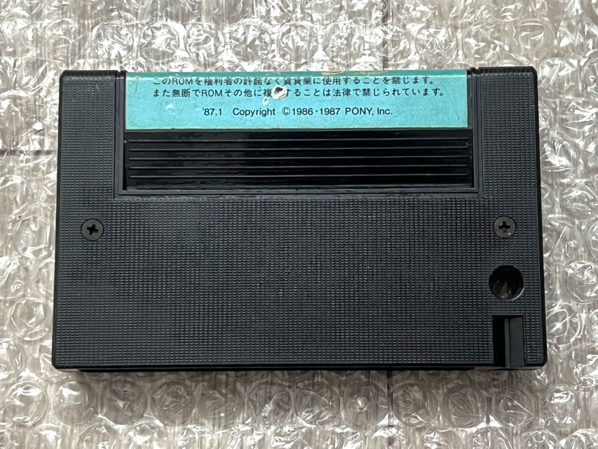 動作確認済み〉MSX MSX2 ザナック EX ZANAC EX AI コンパイル ポニー 