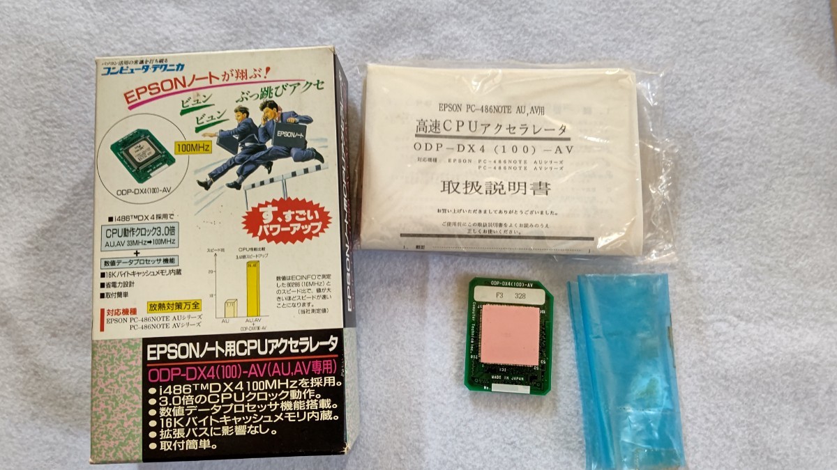 【レア】EPSON PC-486 NOTE AU 付属 取扱説明書 5冊セット EPSON PC-486 NOTE AU （ジャンク・故障品） - メルカリ