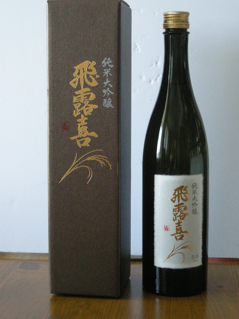 ☆飛露喜純米大吟醸（720ml） 飛露喜純米大吟醸・専用化粧箱入り