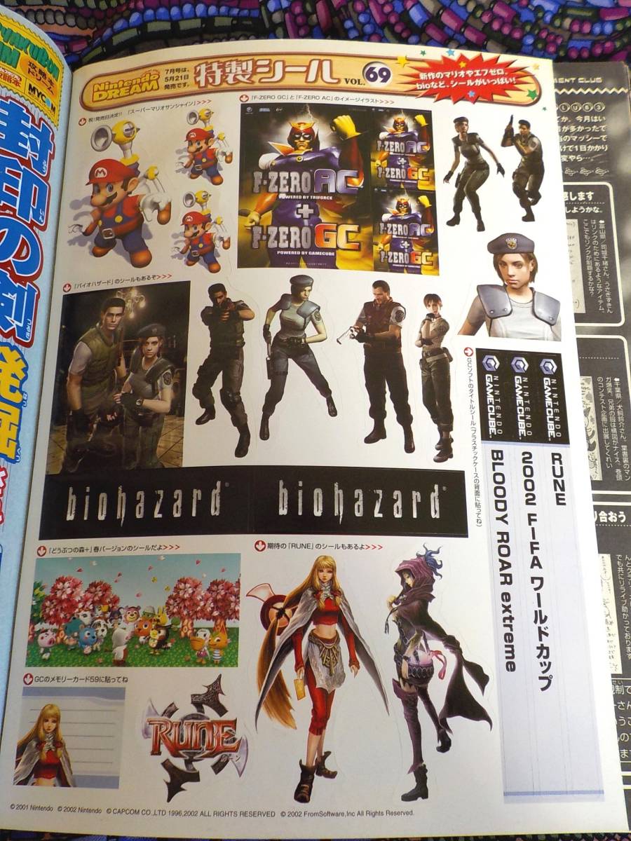 任天堂DREAM 2001年5月 新装刊号（Nintendo DREAM（ニンテンドー 