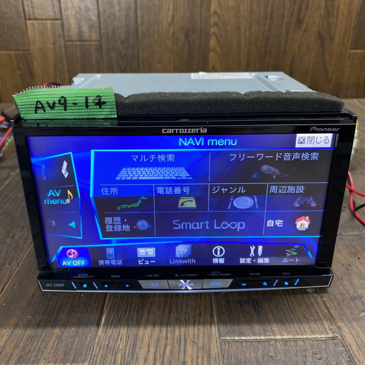 AV9-14 激安 カーナビ Carrozzeria Pioneer AVIC-ZH0009 NAJH006498JP HDD CD DVD Bluetooth 確認用配線使用 簡易動作確認済 中古現状品