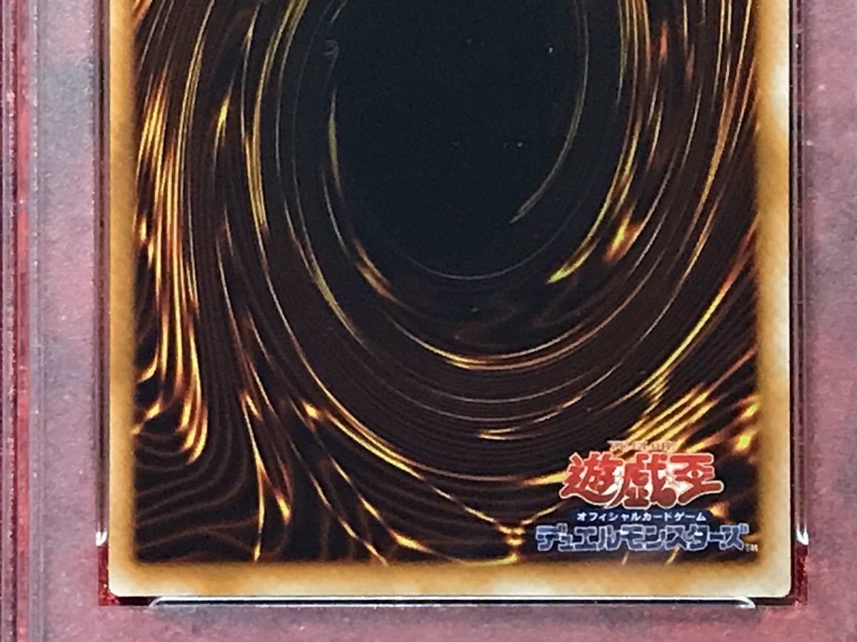 PSA10】世界73枚 ツルプルン ウルトラレア 遊戯王 初期 プレミアム