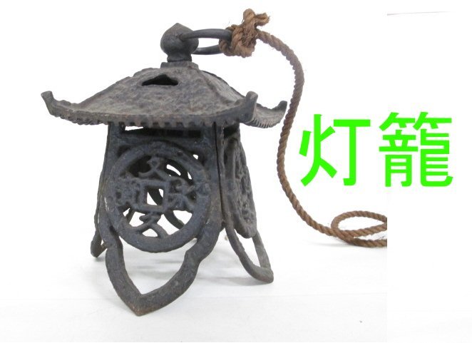 E359□吊り灯篭 高さ19cm / 灯ろう 灯籠 燈籠 【公式通販】