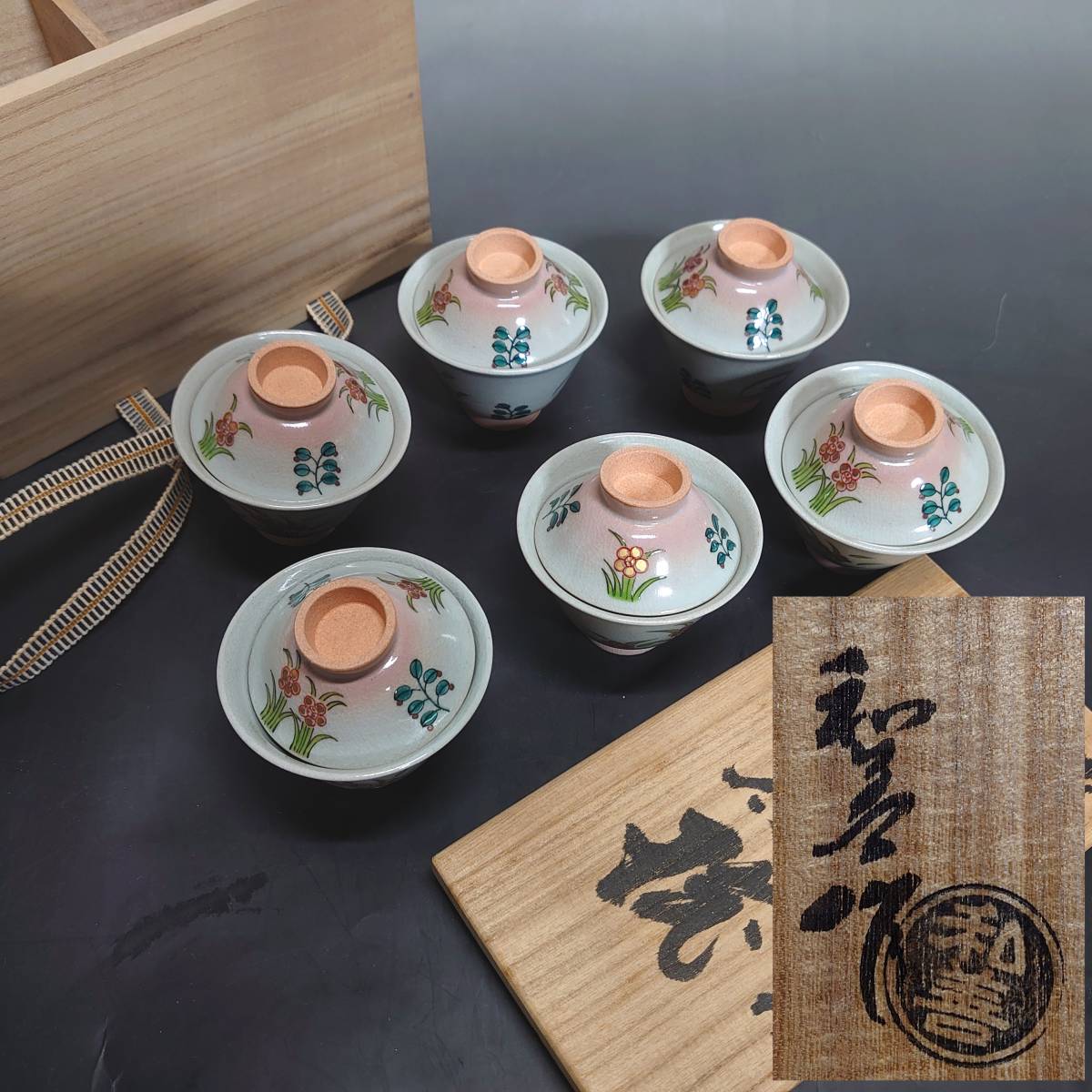 亀井楽山 高取焼茶碗 共箱 茶道具 本物保証