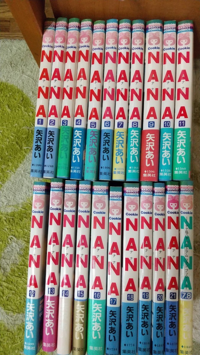 美品】NANA 1〜21全巻セット 全初版帯付き 矢沢あい NANA―