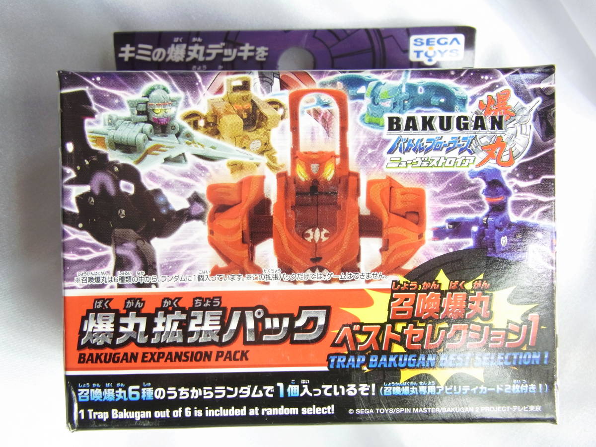 爆丸 1カートン(12個) 召喚爆丸ベストセレクション1 BVC-14 爆丸 1カートン(12個) 召喚爆丸ベストセレクション1 BVC-14