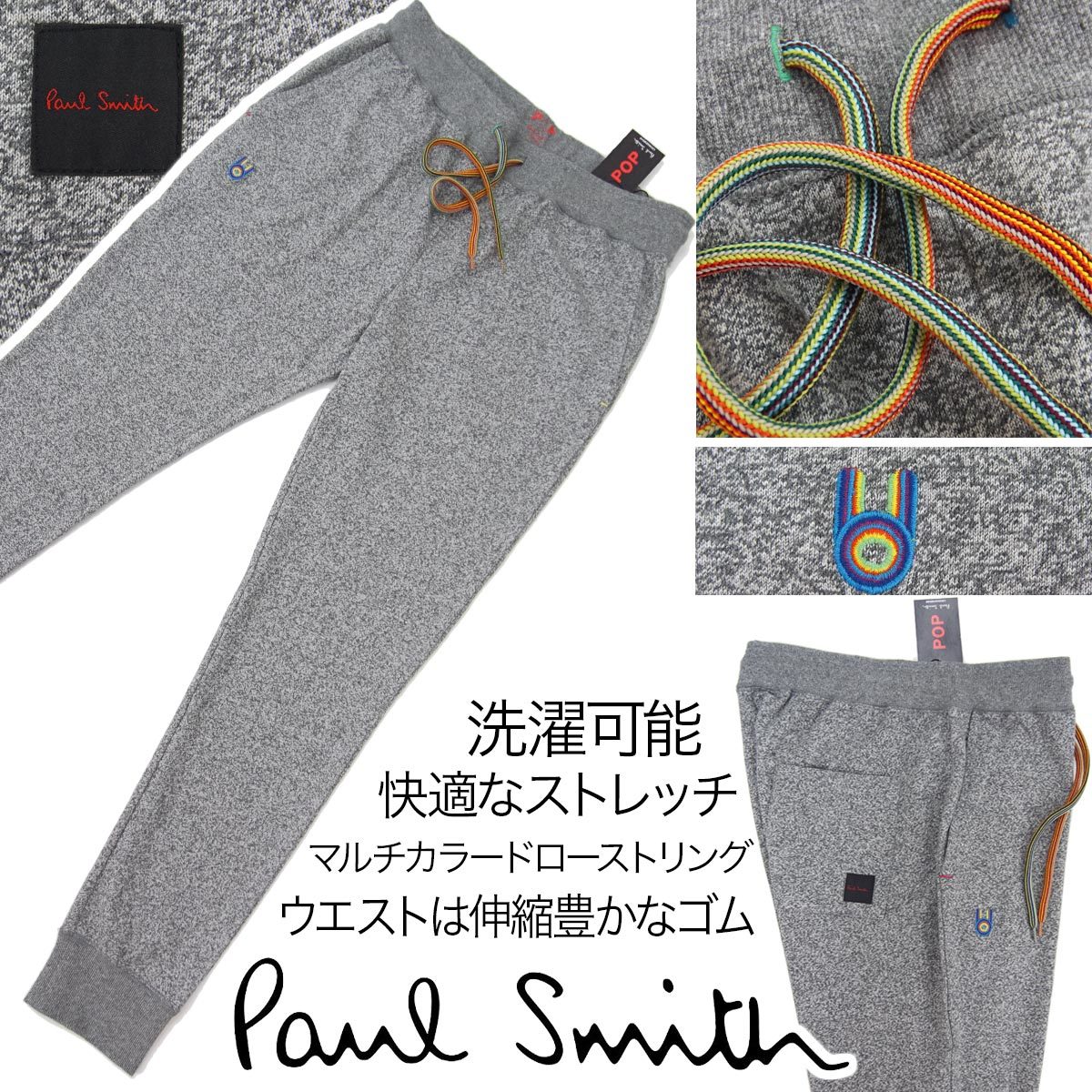 [新品]ポールスミス【L】マルチカラードローストリング ジョガーパンツ(イージーパンツ) POP BUNNY ウエストに伸縮豊かなゴム入 洗濯可能