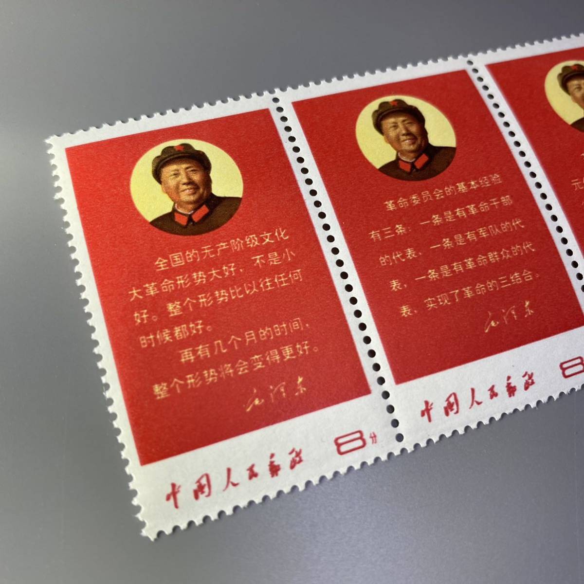 中国切手 文10 毛主席の最新指示 5種完 5連刷 ヒンジなしの入札履歴 