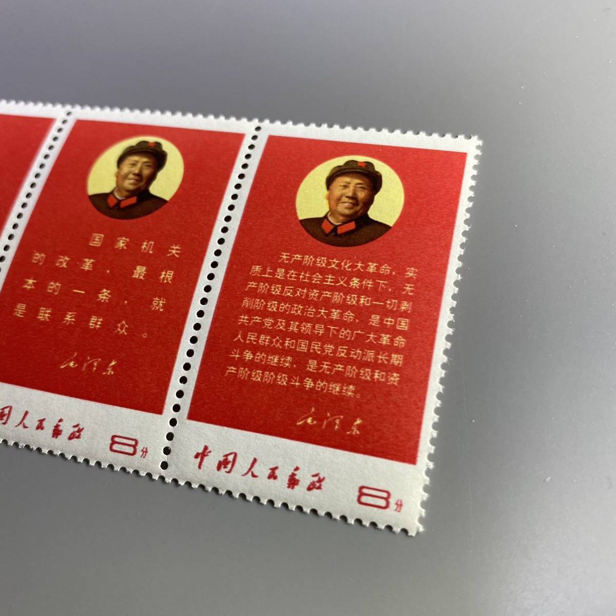 中国切手 文10 毛主席の最新指示 5種完 5連刷 ヒンジなしの入札履歴 