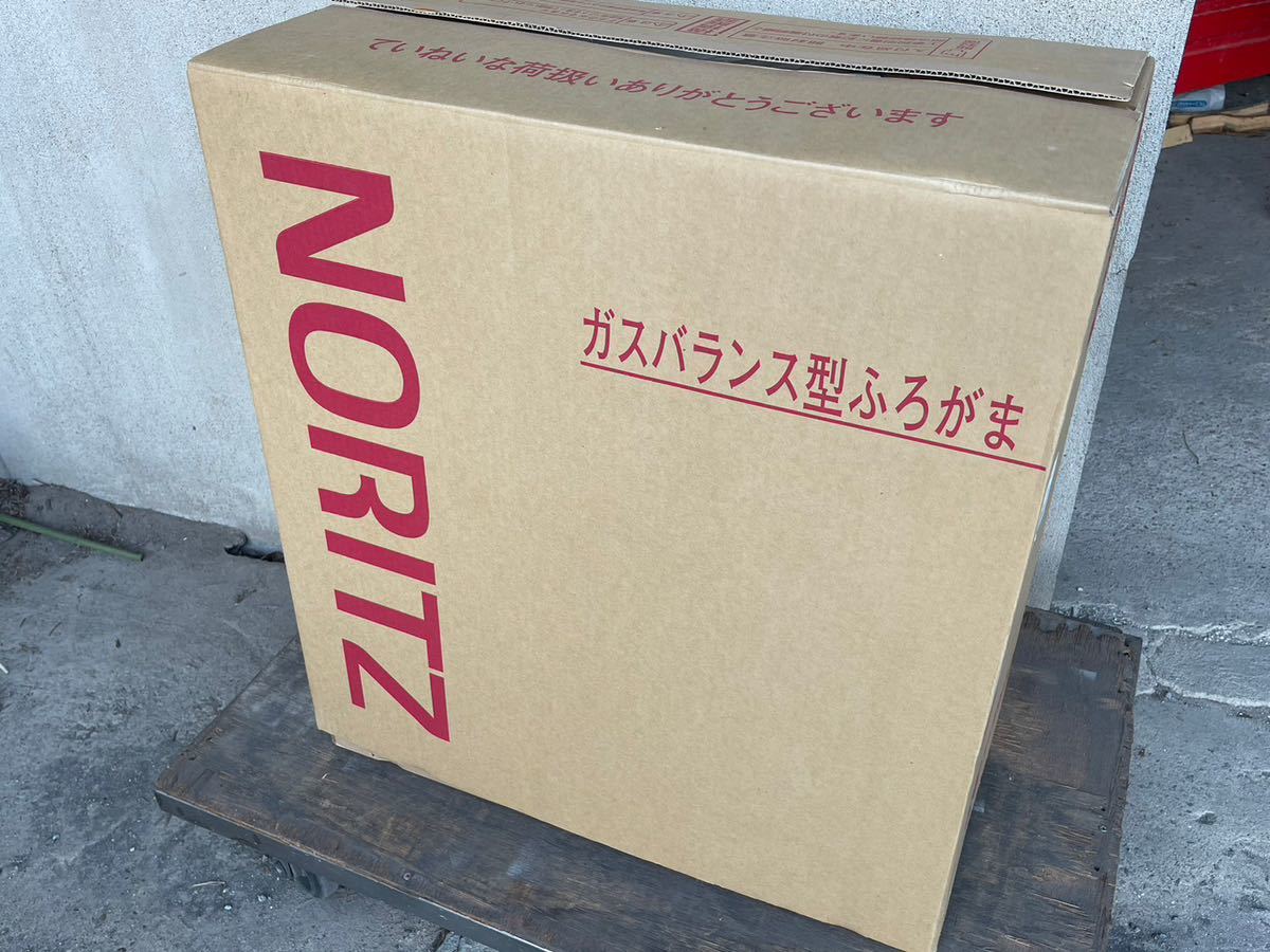 未使用品 NORITZ ノーリツ GBSQ-622D-D ガスバランス型 風呂釜 ガス  