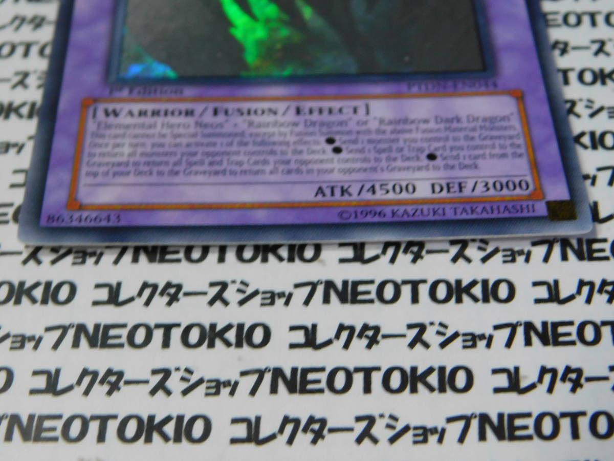 英語遊戯王 レインボー・ネオス(ホログラフィックレア PTDN) 【公式通販】