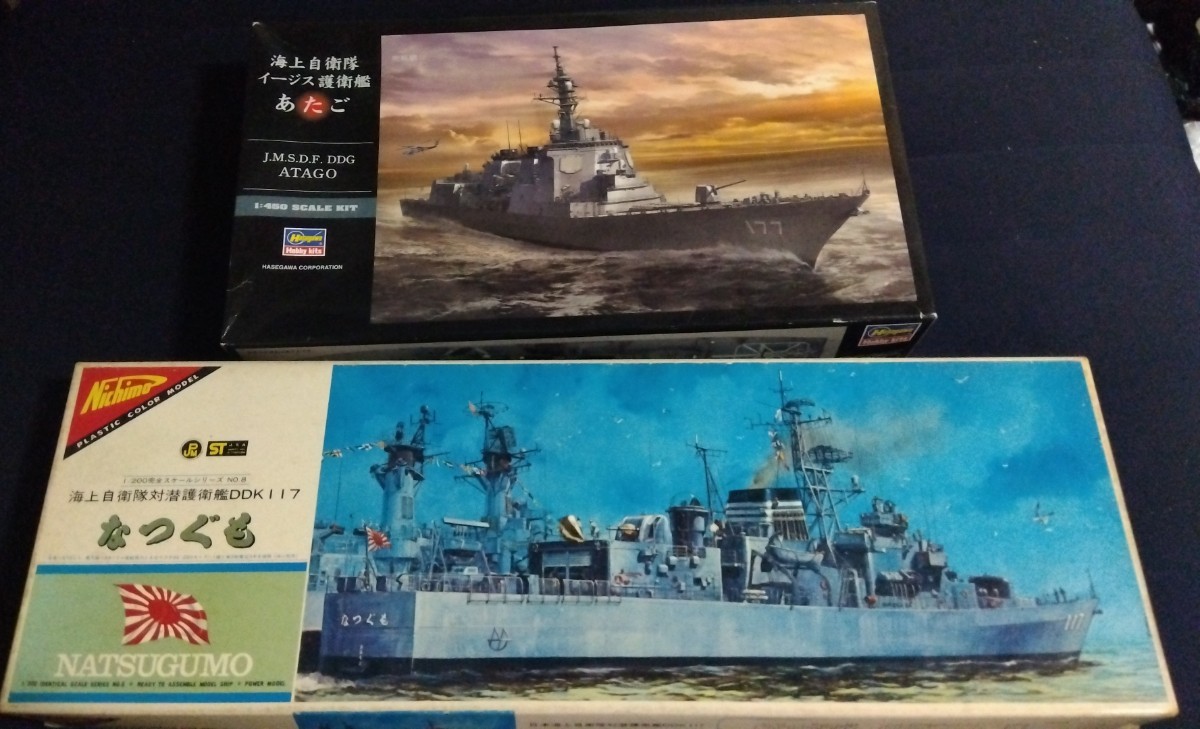 ニチモ 1⁄200 なつぐも | 自衛艦 DDK117 対潜護衛艦 海上自衛隊