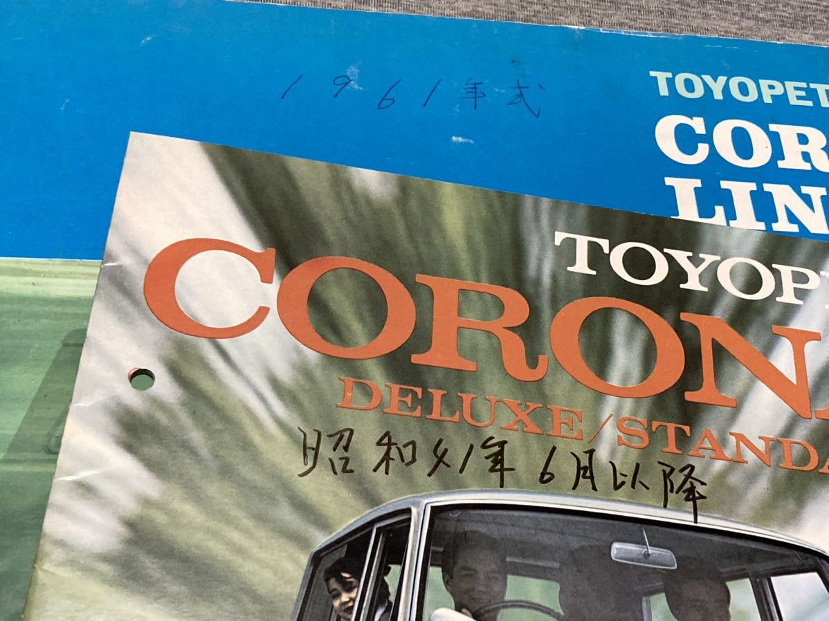 旧車カタログ】 トヨペットコロナライン/コロナバン T20/40系 5冊