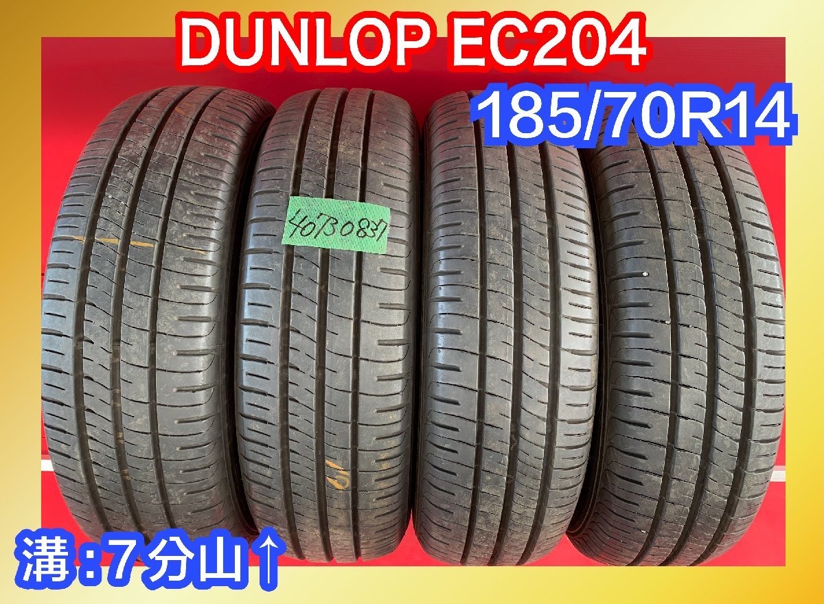 4本セット 2023年製 新品 オールシーズンタイヤ ダンロップ ALL SEASON