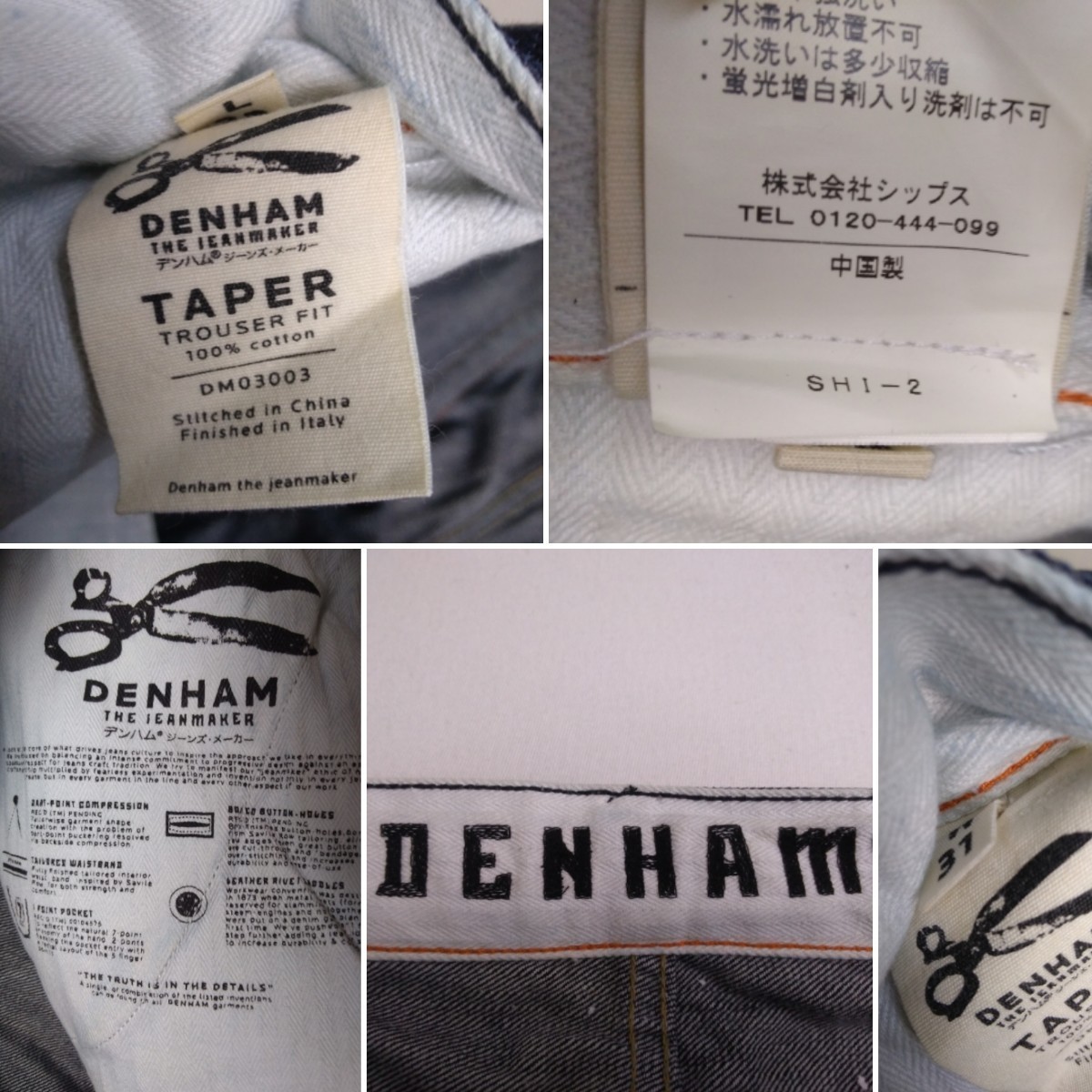 新品同様 極上加工 SHIPS別注 DENHAM ビンテージ加工 TAPER トラウザー 