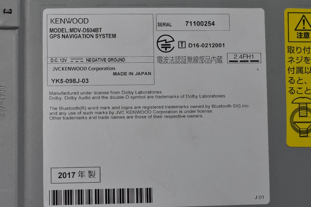 ケンウッド 地デジ メモリー ナビ MDV-D504BT 地図データ 2016年 Bluetooth対応　*78 ケンウッド MDV-D504BT 地デジ 「mdv-d504btw」の落札相場・落札価格 MDV-d504bt 0