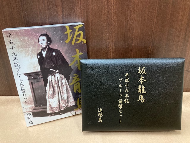 0000* 貨幣セット 坂本龍馬 2007年 平成19年銘プルーフセット 平成十九